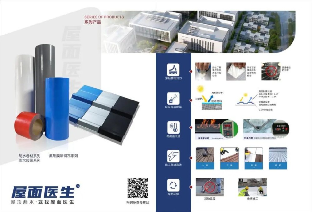 防水黑科技,帮你拯救厂房金属屋面漏水!